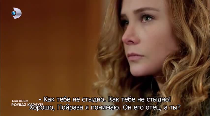Кадры из сериала Пойраз Караел 12 серия 2 сезон (2015)